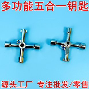電梯內三角鑰匙電控柜多功能十字四角配電箱四方鎖水閥自來水物業