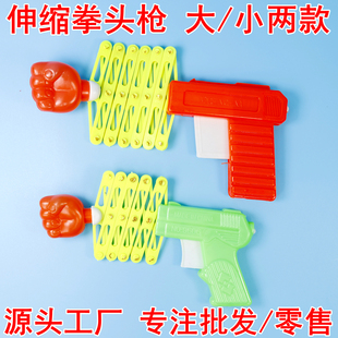 创意整蛊搞怪亲子互动游戏伸缩拳头枪玩具小孩幼儿园小礼物生日