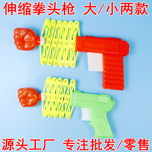 儿童搞怪玩具魔术弹力伸缩拳头