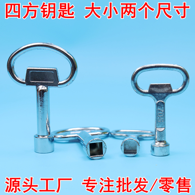 四方钥匙方孔钥匙通用开门