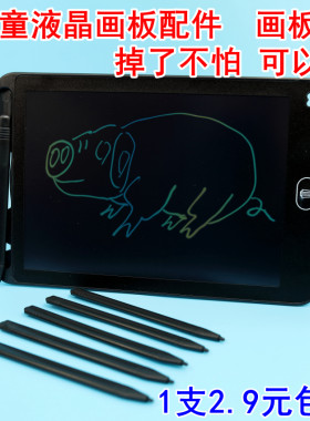 液晶画板手写板液晶画板笔