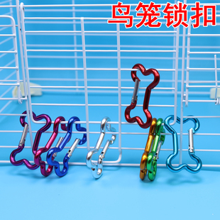 猫笼子锁扣挂骨头形狗窝锁钩鹦鹉鸟笼扣八哥鸟笼锁荷兰猪龙猫笼锁