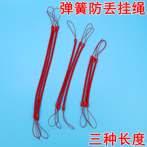 手写笔红色防丢绳签字笔弹簧绳