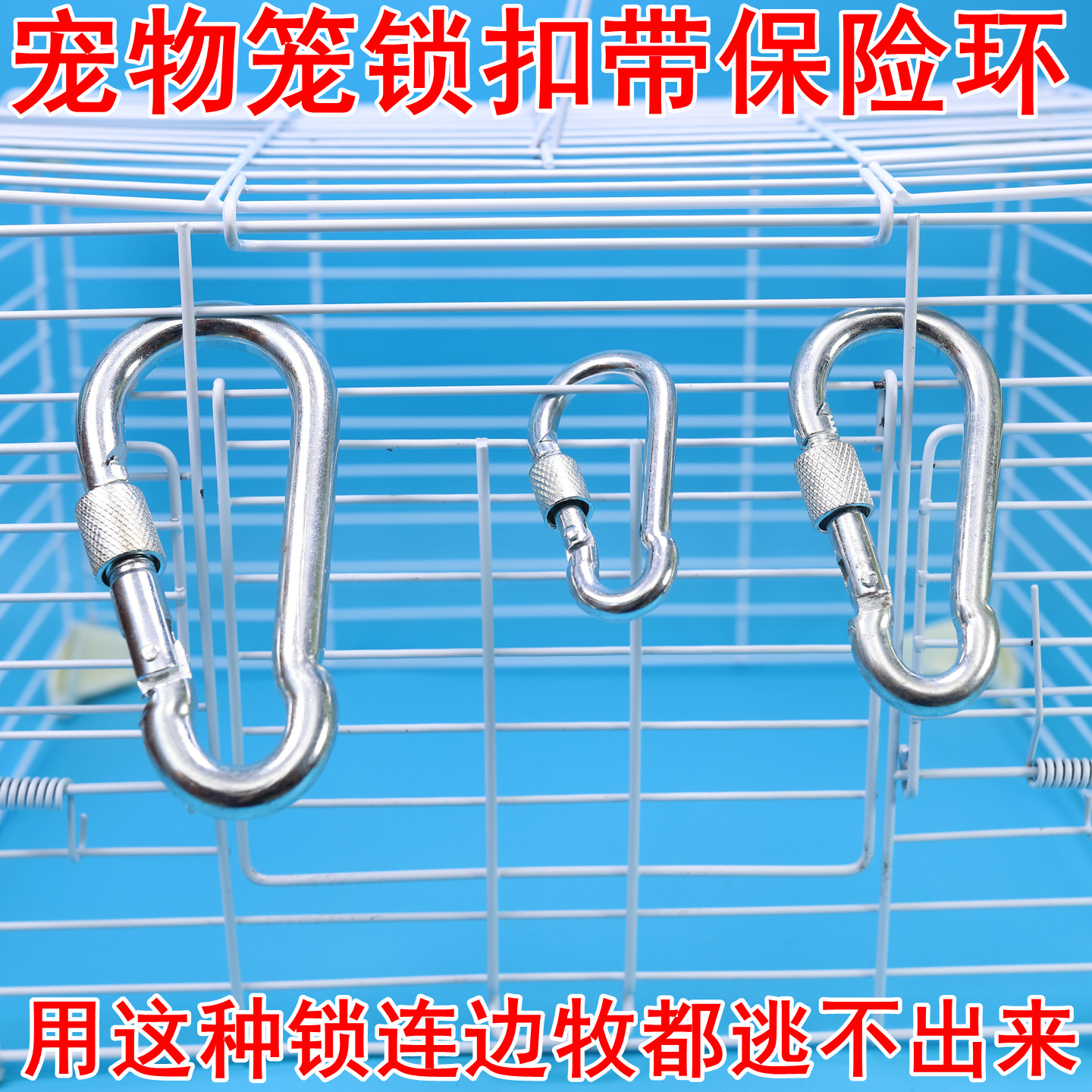 再聪明的也逃不出来小型猫狗笼锁