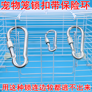 防越狱宠物猫防逃脱比熊泰迪宠物狗笼锁边牧金毛大型犬防误开锁