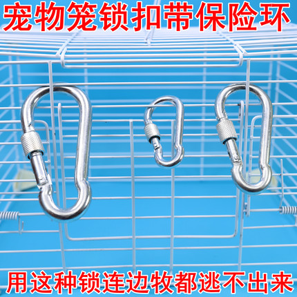 防越狱宠物猫防逃脱比熊泰迪宠物狗笼锁边牧金毛大型犬防误开锁