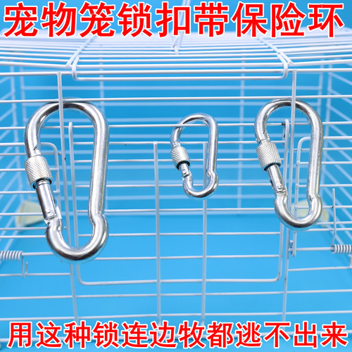 再聪明的也逃不出来小型猫狗笼锁