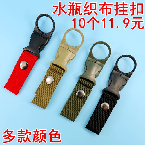 户外用品水瓶扣徒步便携挂水壶