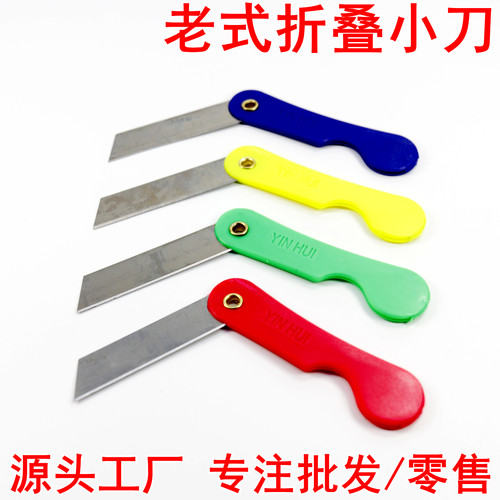 老式小刀子童年削铅笔小刀