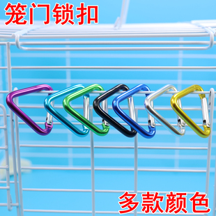 鸟笼配件笼门锁扣鸟用品宠物用品鹦鹉笼子防逃扣鸟用安全锁三角形