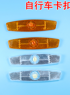 山地车辐条反光片公路自行车轮圈反光板反光条车圈反光安全警示灯