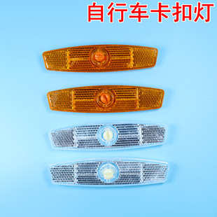 山地车辐条反光片公路自行车轮圈反光板反光条车圈反光安全警示灯