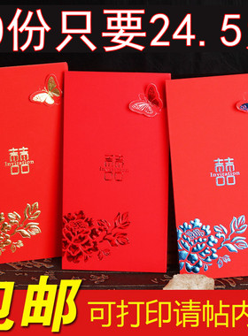 婚礼请柬创意结婚个性婚庆用品