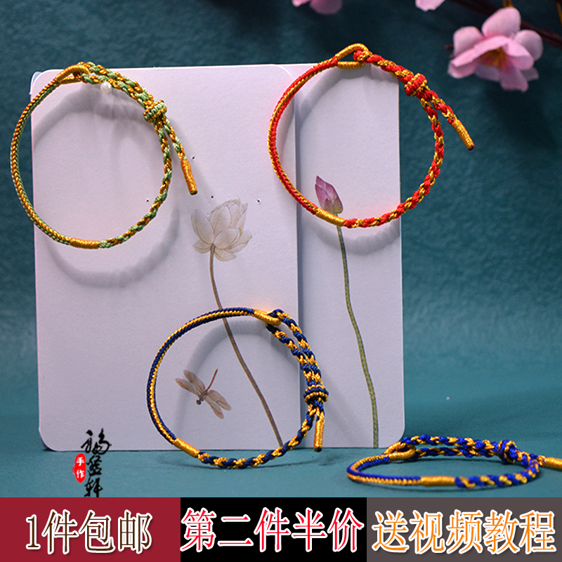 三生 幂幂小红书同款红绳手链DIY手工编织绳教程材料包情侣男女