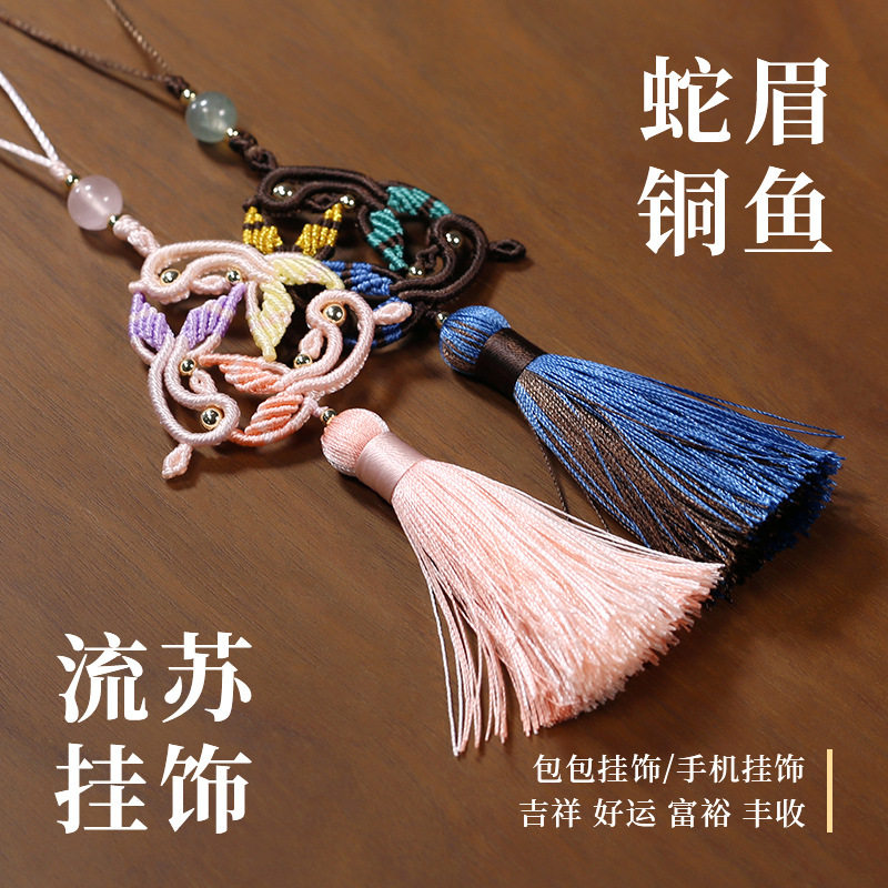 手工编织流苏挂绳手机吊坠包挂