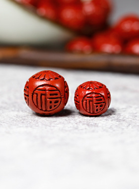 朱砂雕刻福字圆珠DIY雕刻灯笼