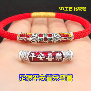 S999足银烧蓝平安吉祥凤凰弯管