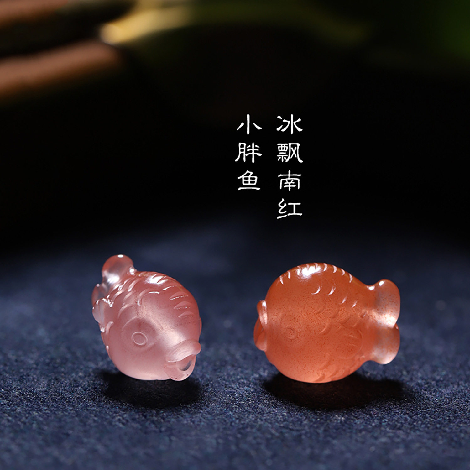 天然南红冰飘小胖鱼俏色锁骨链
