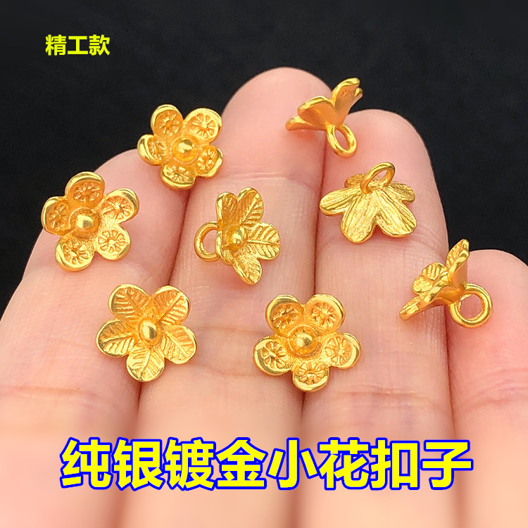 S925镀金梅花扣头DIY配件