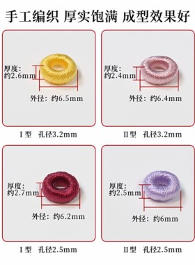 2.5MM手工编织无痕线圈手链隔珠
