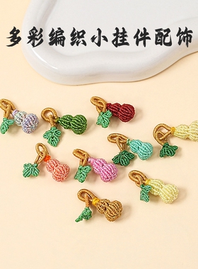 手工编织葫芦莲蓬端午五彩绳手链