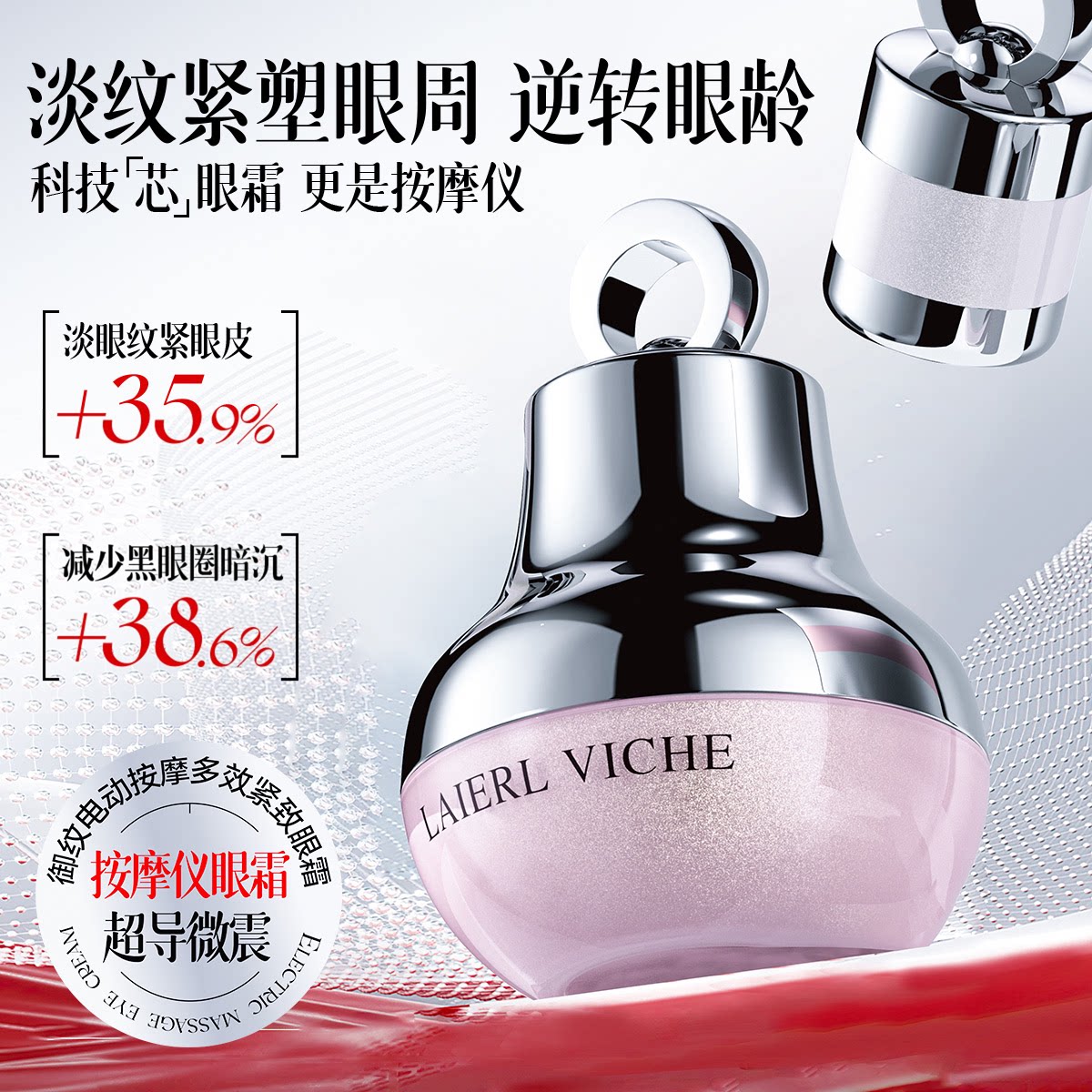 眼霜紧致抗皱淡纹熬夜改善黑眼圈