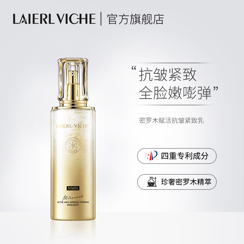 提拉紧致水嫩保湿提亮抗皱精华乳