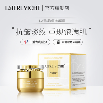 抗皱滋养保湿提拉紧致淡纹面霜