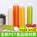 一次性空瓶矿泉水瓶饮料瓶外卖奶茶瓶网红果汁瓶 500ml透明塑料瓶