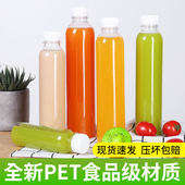 500ml透明塑料瓶 一次性空瓶矿泉水瓶饮料瓶外卖奶茶瓶网红果汁瓶