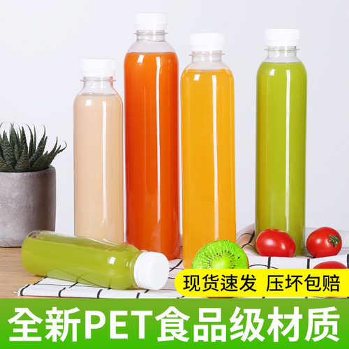 一次性空瓶外卖奶茶瓶网红果汁瓶
