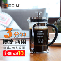 Seecin method for pressing pot, glass, hand making coffee pot, household French filter press pot, hand making tea, filter cup, tea maker