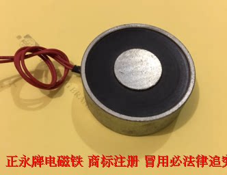 直流吸盘式圆形电磁铁ZYE1-59/22 吸力25公斤 薄款强力电磁吸盘