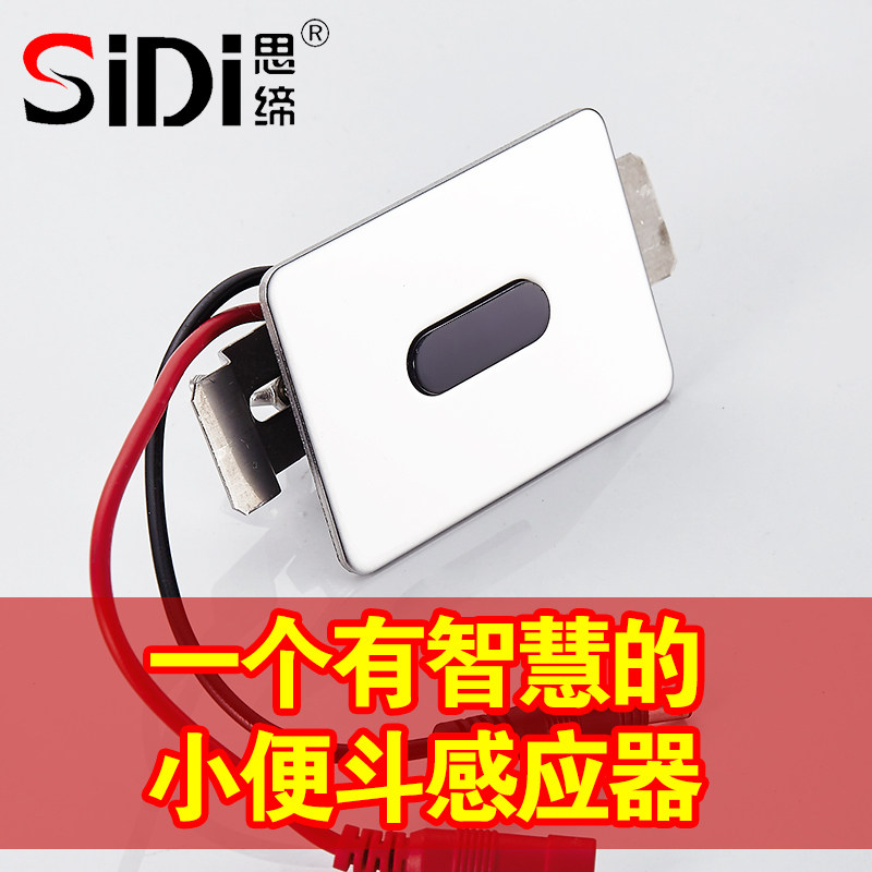 陶瓷小便斗感应冲水器厕所