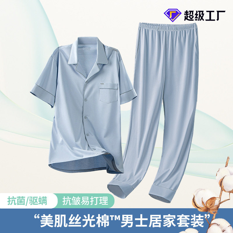 高奢丝光棉夏季睡衣套装