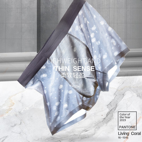 新款男士冰丝内裤120支透气档