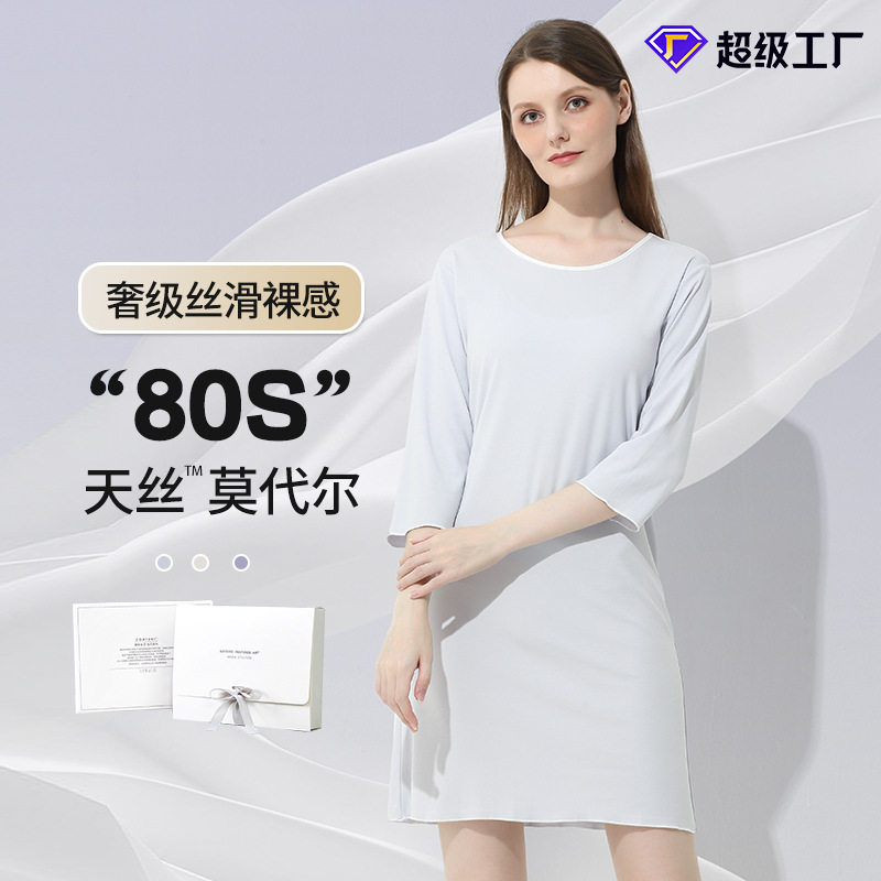 高奢莫代尔棉女士睡裙