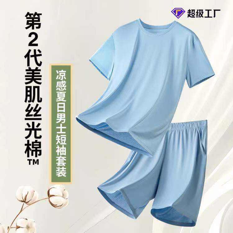男士长绒棉春夏抗皱睡衣套装