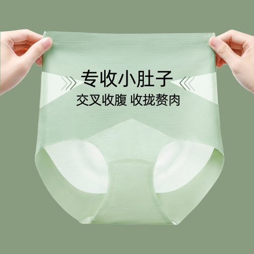 内裤超薄无痕冰丝7A抗菌裆裸肤