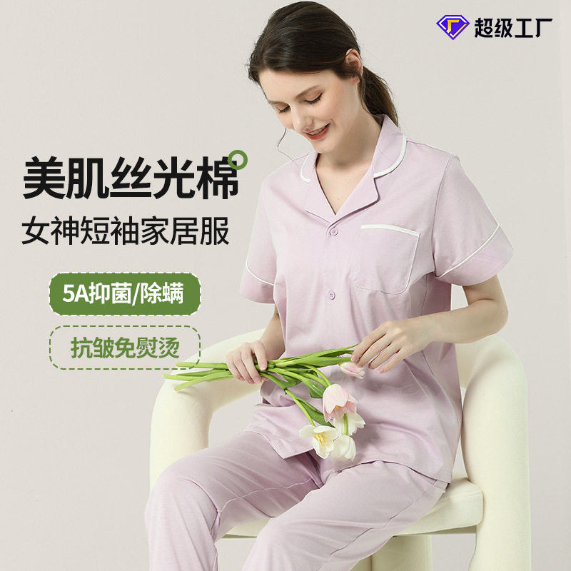真丝光棉春夏季女士可外出睡衣凉感薄款短袖长裤家居服套装