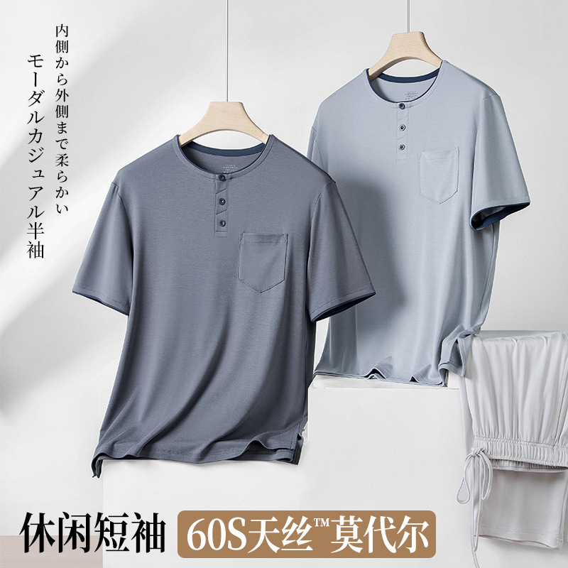 60支双面莫代尔春夏季男士薄款家居服短袖t恤可外穿睡衣套装