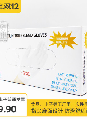 一次性丁腈PVC橡胶乳胶指麻防滑手套食品级无粉白色美容美发100只