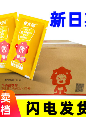 网红牛肉酱小包装佐大狮
