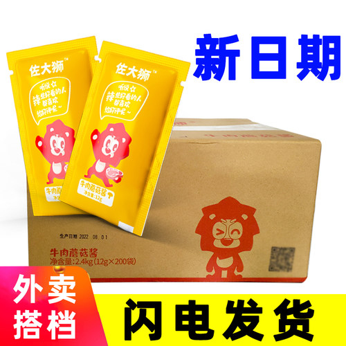 网红牛肉酱小包装佐大狮