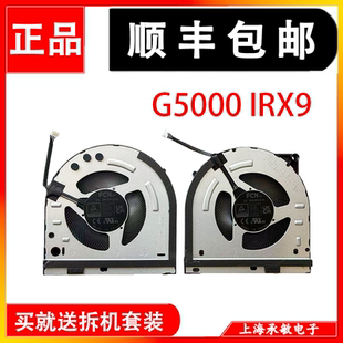 全新原装适用于联想Lenovo G5000 IRX9 83DV 2024款 笔记本风扇