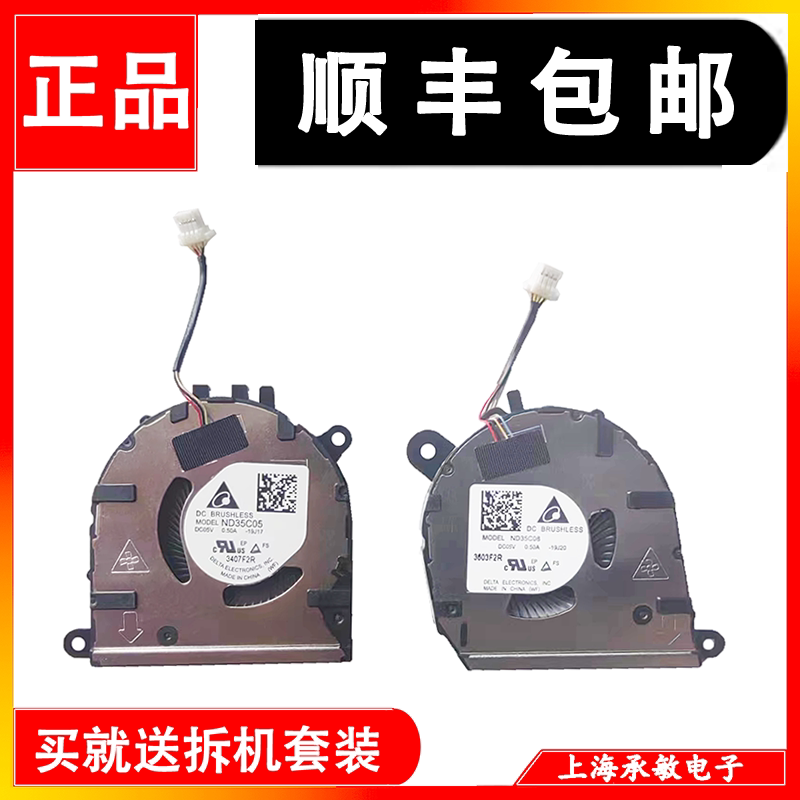 惠普散热风扇1040G7G8