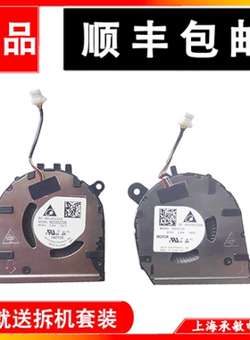 适用惠普HP EliteBook x360 1040 1030 G7 G8散热风扇M16006-001