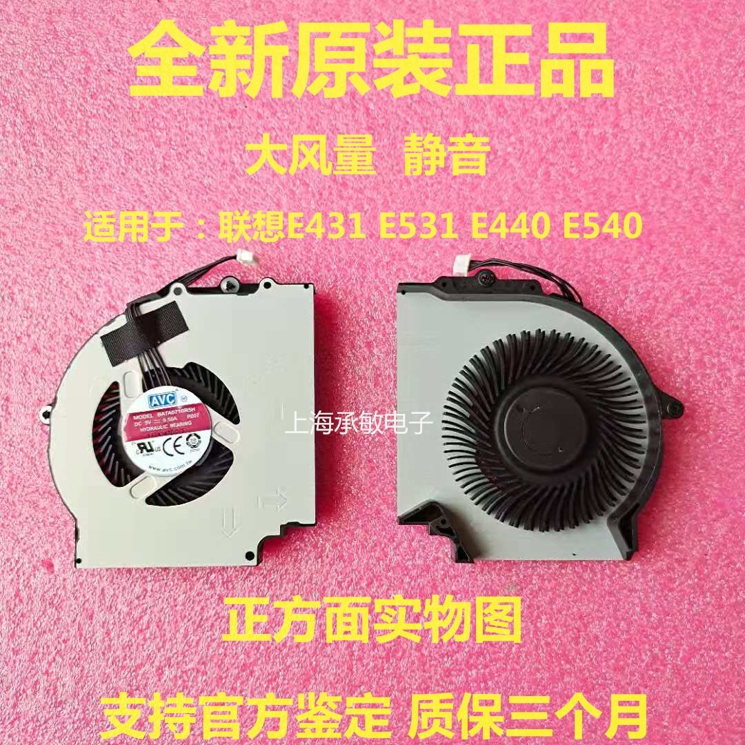 适用于ThinkPad联想 E431 E440 E540 E531 风扇 散热器