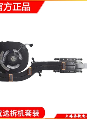 适用于全新联想THINKPAD T480S 散热器风扇 01LV694