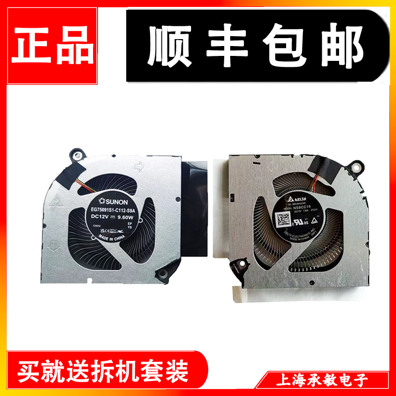 宏碁 掠夺者 Neo 16 2023 PHN16-71/72 PHN18 N22Q22 N23C12风扇